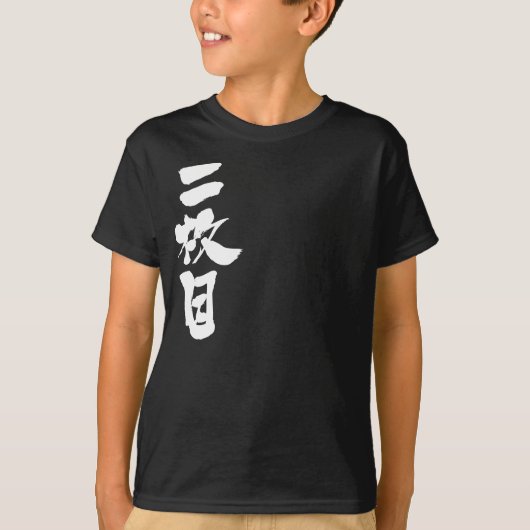 [漢字]ハンサム Tシャツ (正面)