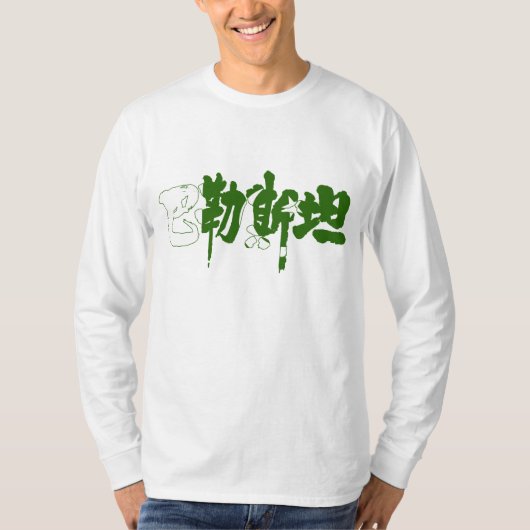 【漢字】パキスタン Tシャツ (正面)