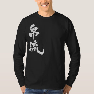 【漢字】パラオ長袖 Tシャツ