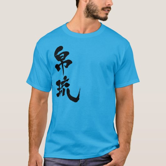 【漢字】パラオ Tシャツ (正面)