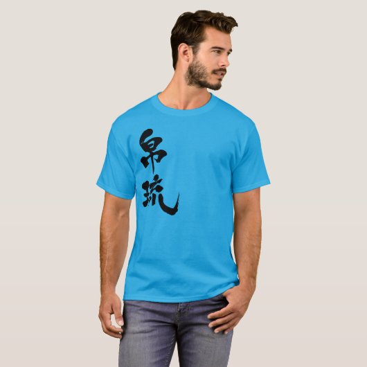 【漢字】パラオ Tシャツ (正面フル)