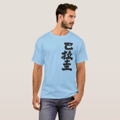 【漢字】パラグアイ Tシャツ (正面フル)