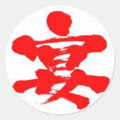 【漢字】パーティーを赤で書く ラウンドシール (正面)