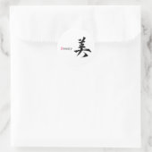漢字 ビ/美しさ 日本の書道 ラウンドシール (バッグ)