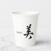 漢字 ビ/美しさ 日本の書道 紙コップ (正面)