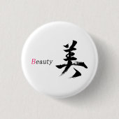 漢字 ビ/美しさ 日本の書道 缶バッジ (正面)