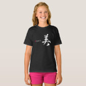漢字 ビ 美容 書道 デザイン Tシャツ (正面フル)