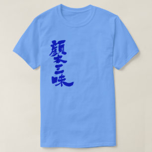 [漢字]フェイスブックラグジュアリー（縦横） Tシャツ