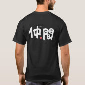 漢字 – フェロー – Tシャツ (裏面)