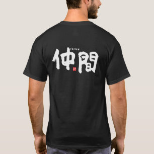 漢字 – フェロー – Tシャツ