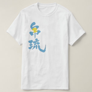 【漢字】フラッグカラーのパラオ Tシャツ