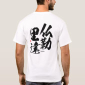 漢字 – フロリダ – Tシャツ (裏面)