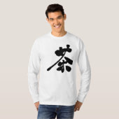 【漢字】ブラウンカラー長袖 Tシャツ (正面フル)