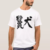 【漢字】ヘナTシャツ Tシャツ (正面)