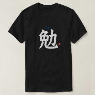 漢字 – ベン –  Tシャツ