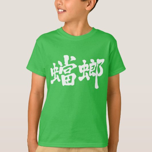 【漢字】マンティス Tシャツ (正面)