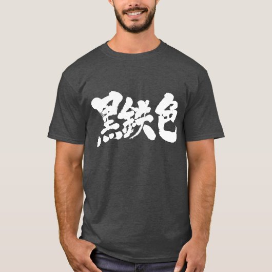 【漢字】メタリック Tシャツ (正面)