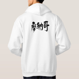 【漢字】モナコ パーカ