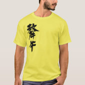 【漢字】ヤク Tシャツ (正面)