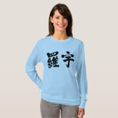 【漢字】ラオス長袖 Tシャツ (正面フル)