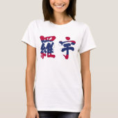 【漢字】ラオス Tシャツ (正面)