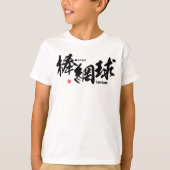 漢字 – ラクロス- Tシャツ (正面)