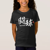 漢字 – ラグビーフットボール – Tシャツ (正面)