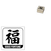 漢字 ラバースタンプ (押印)