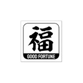 漢字 ラバースタンプ (インプリント)