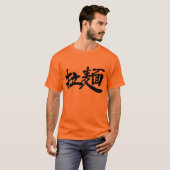 [漢字]ラーメン Tシャツ (正面フル)
