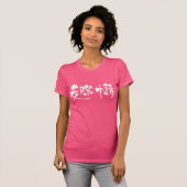 【漢字】リクエストアソシエーション Tシャツ (正面フル)