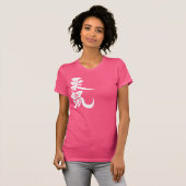 【漢字】リス Tシャツ (正面フル)