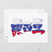 【漢字】ロシア ポストカード (正面/裏面)