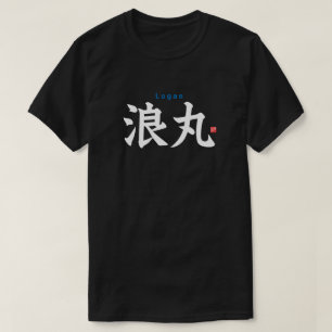 漢字 – ローガン – Tシャツ
