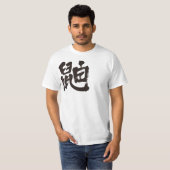 【漢字】ワイゼル Tシャツ (正面フル)