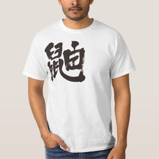【漢字】ワイゼル Tシャツ (正面)