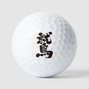 【漢字】ワシ ゴルフボール