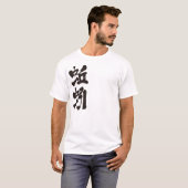 【漢字】ワーム Tシャツ (正面フル)