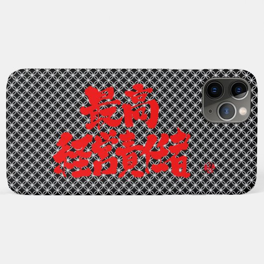 [漢字]七宝パターンiPhoneケースのCEO Case-Mate iPhoneケース (裏面(横))