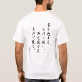 漢字 – 上杉謙信 –  Tシャツ (裏面)