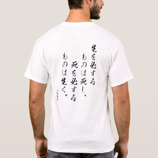 漢字 – 上杉謙信 – Tシャツ (裏面)