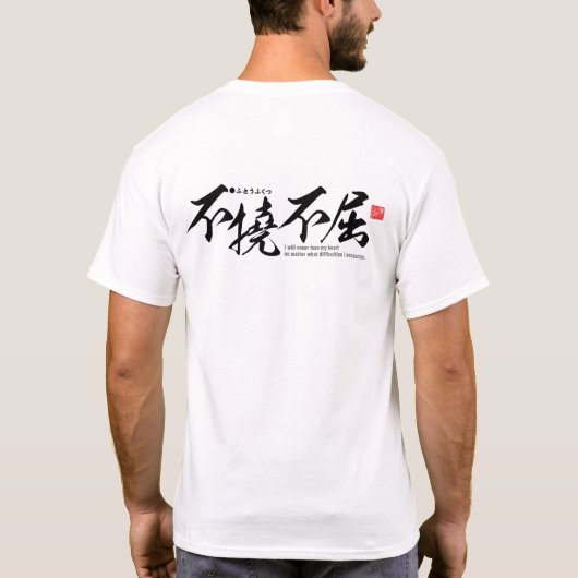 漢字 – 不安定可 – Tシャツ (裏面)