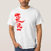 【漢字】世界統一 Tシャツ (正面)
