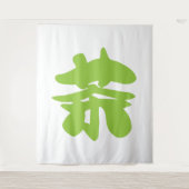 漢字 中国茶 タペストリー (正面)