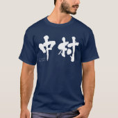 【漢字】中村 Tシャツ (正面)