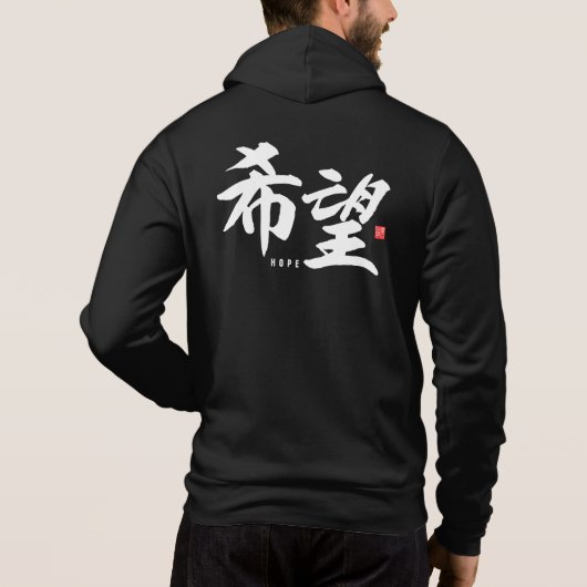 漢字(人気) Hope Tシャツ (裏面)