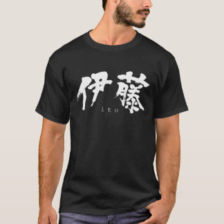【漢字】伊東Tシャツ Tシャツ