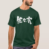 【漢字】佐々木 Tシャツ (正面)