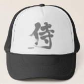 【漢字】侍 キャップ (正面)