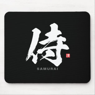 漢字 – 侍,サムライ – マウスパッド